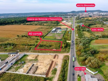 Продаж/Земля/Комерція/Винники/Підберізці/Чишки/Львів Винники