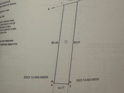 Земельна ділянка в с.Сокільники 12 сотих під будівництво Сокольники