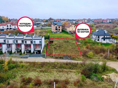 Продаж / Земля/будівництво / Солонка / Львів Солонка