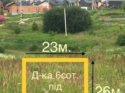 Продам д-ку 6сот.під будівництво Винники