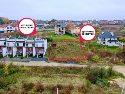 Продаж / Земля/будівництво / Солонка / Львів Солонка