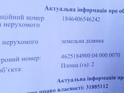 Біля польського кордону..у. Самбор