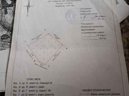 Продається земельна ділянка Славське