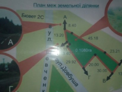 Курортна Земля Східниця 20км від Трускавця Сходница