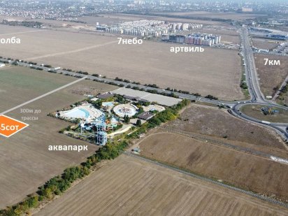 Участок 45 соток под бизнес возле аквапарка Авангард