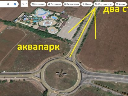 45 соток возле Аквапарка. Фасад на Объездную Авангард