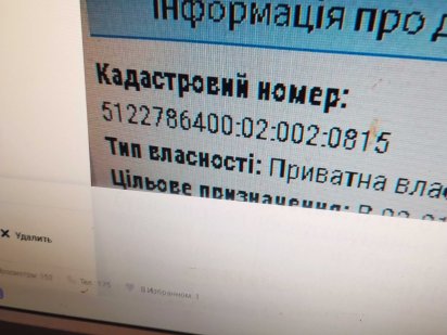 Продам земельну  ділянку с. Фонтанка під житлову забудову від власника