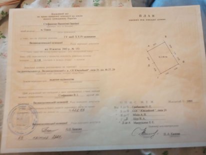 Продам зем. участок 12 соток с домом в Большой Долине, с/о "Юбилейный" Великодолинське