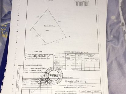 Продам участок Нерубайское