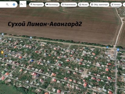 Сухой лиман, Авангард 2 Сухой Лиман