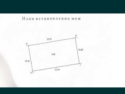 Продам участок в хорошем месте!