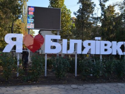 Участок в .Беляевке 10 соток под застройку Беляевка