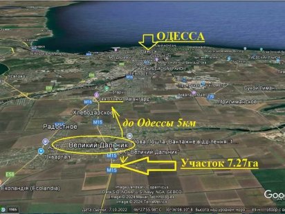 ВЫГОДНО продам угловой участок 7.27га фасад 227м на трассу Одесса-Рени