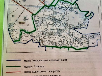 Продам земельну ділянку Гожули