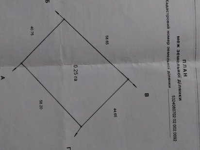 Продам земельну ділянку під забудову  на ділянці є фундамент Гожули