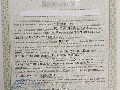 Продається земельна ділянка 12 соток на Кривушах Кривуши