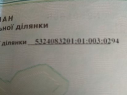 Продам земельный участок Мачехи