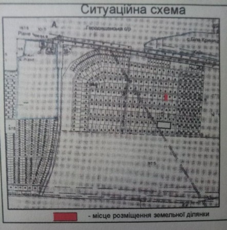 Продам земельну ділянку під забудову, с.Біла Криниця, Рівненська обл. - фото 1