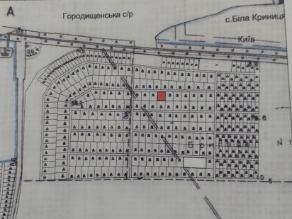 Продам земельну ділянку Біла Криниця