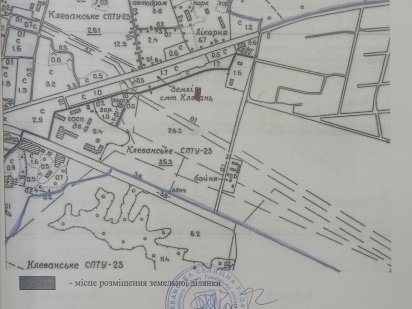 Продаж земельної ділянки під будівництво. Клевань