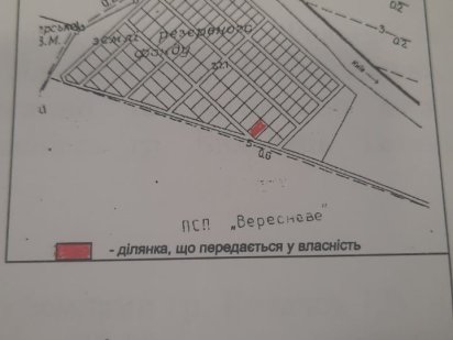 Прожам ділянку під будівництво 15сот Вересневое