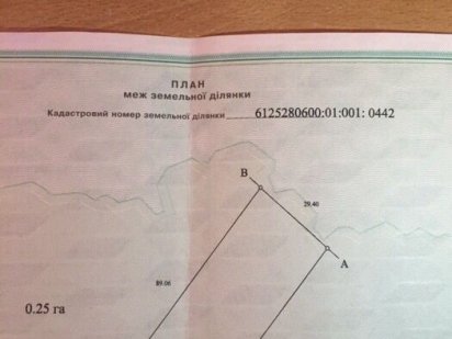 Продається земельна ділянка! Село Байківці, 25 сотих Байківці