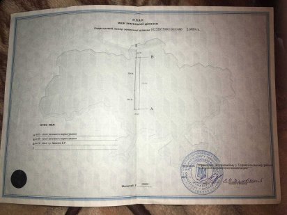 Продам пай 2.70 а Смиківці