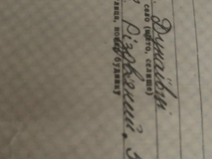 Продам земельну ділянку Дунаівці Дунаївці