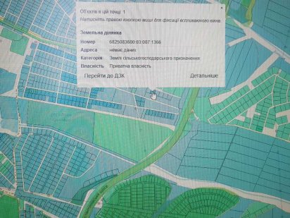 Продаж земельної ділянки сільськогосподарського призначення 12,5 соток Лесные Гриновцы