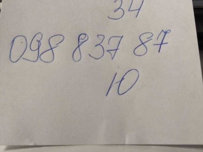 Ділянка під забудову с.Геронимівка Геронимовка