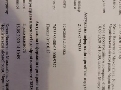 Продам участок в Киенке Киенка