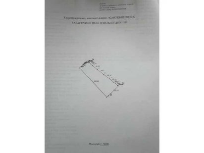 1/2 частина земельної ділянки Новгород-Северский