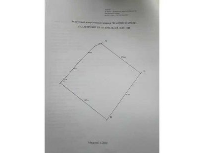1/2 частина земельної ділянки Новгород-Северский
