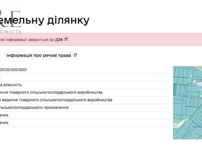 Продаж, Земельний Пай, 5,04га, Чернігівська обл., з орендарем 6%річн Варва