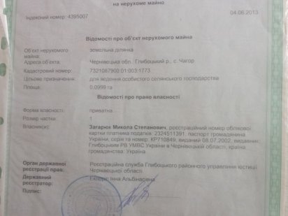 Продам земельну ділянку Чагор