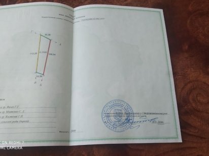 Участок земельний