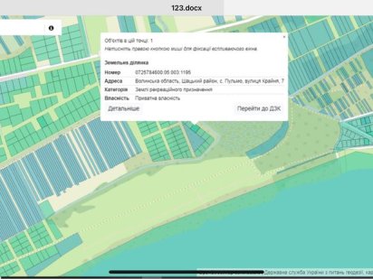 Продаж земельної ділянки біля озера Світязь Пульмо