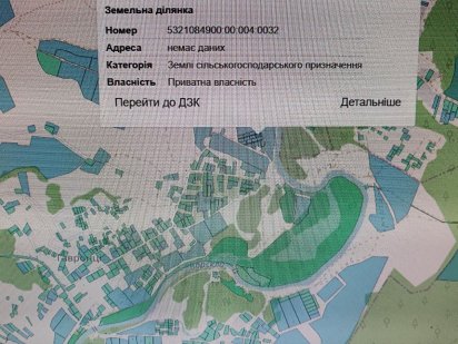 Земельна ділянка біля річки Ворскла Полтава