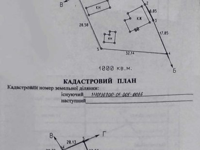 Дахнівка. Продаж ділянки 19 соток з будинком Черкаси