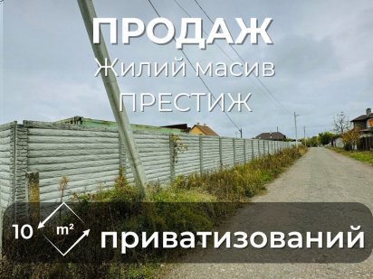 Ділянка під будівництво 10 соток біля Лижної бази. Світло, вода. SP Чернигов