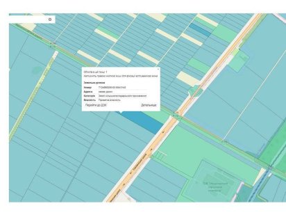 2,6 Га  по Смілянському шосе Черкаси