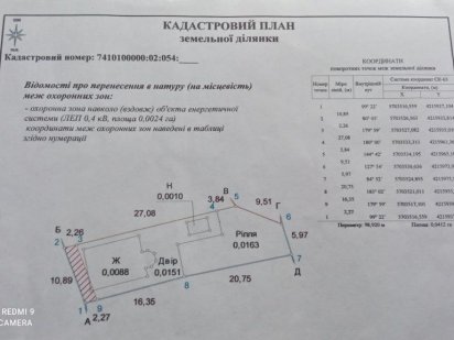 Продам земельну ділянку під дачу Чернігів