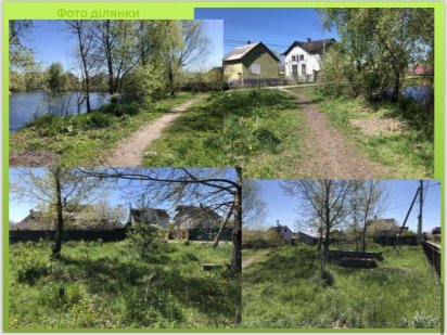 Продаж ділянки мрії  Осокорки на березі озера Киев