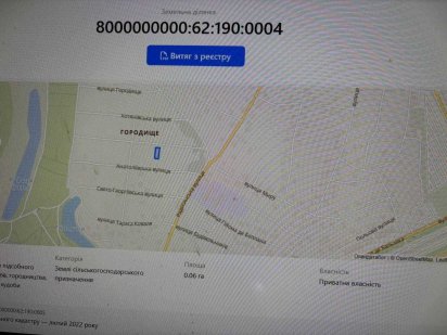 Земельна ділянка, Троєщина. Київ