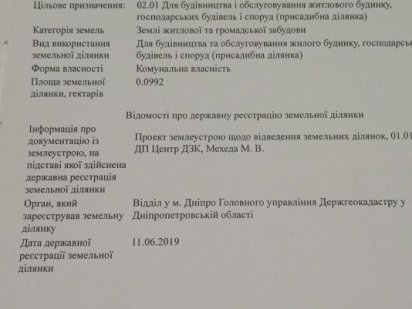 Продам участок 10 соток, по вул. Дарвіна / Бузкова Дніпро