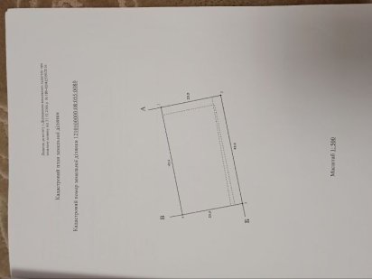 Продам участок под строительство дома в Таромском Днепр