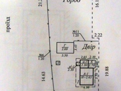 Участок приватизирован Победа-4 Дніпро