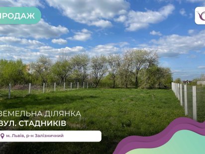 Ділянки в Білогорщі 7 сот, призначення для будівництва Львів