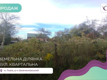 Продаж дачної ділянки в межах Львова БЕЗ КОМІСІЇ