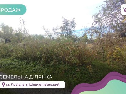 Продається дачна ділянка в межах Львова БЕЗ КОМІСІЇ